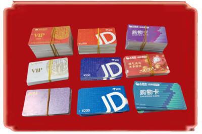 南京市烟酒回收JD购物卡.jpg