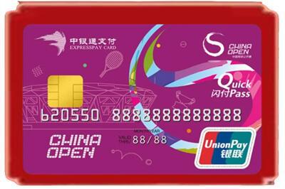 南京市烟酒回收中银通卡.jpg