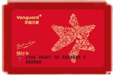 南京市烟酒回收华润万家购物卡.jpg